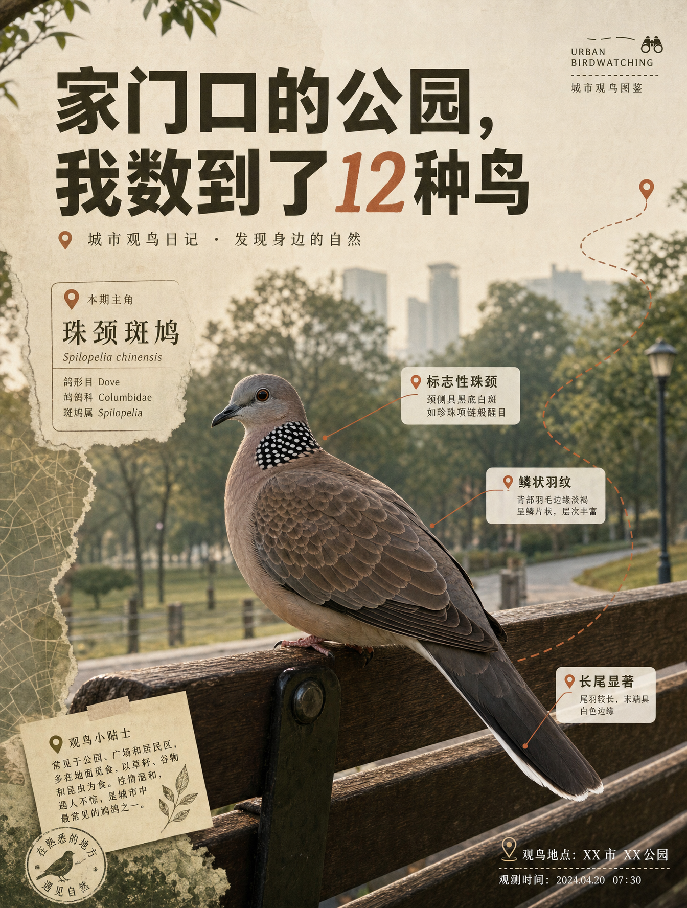 A striking Xiaohongshu cover page, 1080x1440px, strict 3:4 vertical portrait. Outdoor tra…
