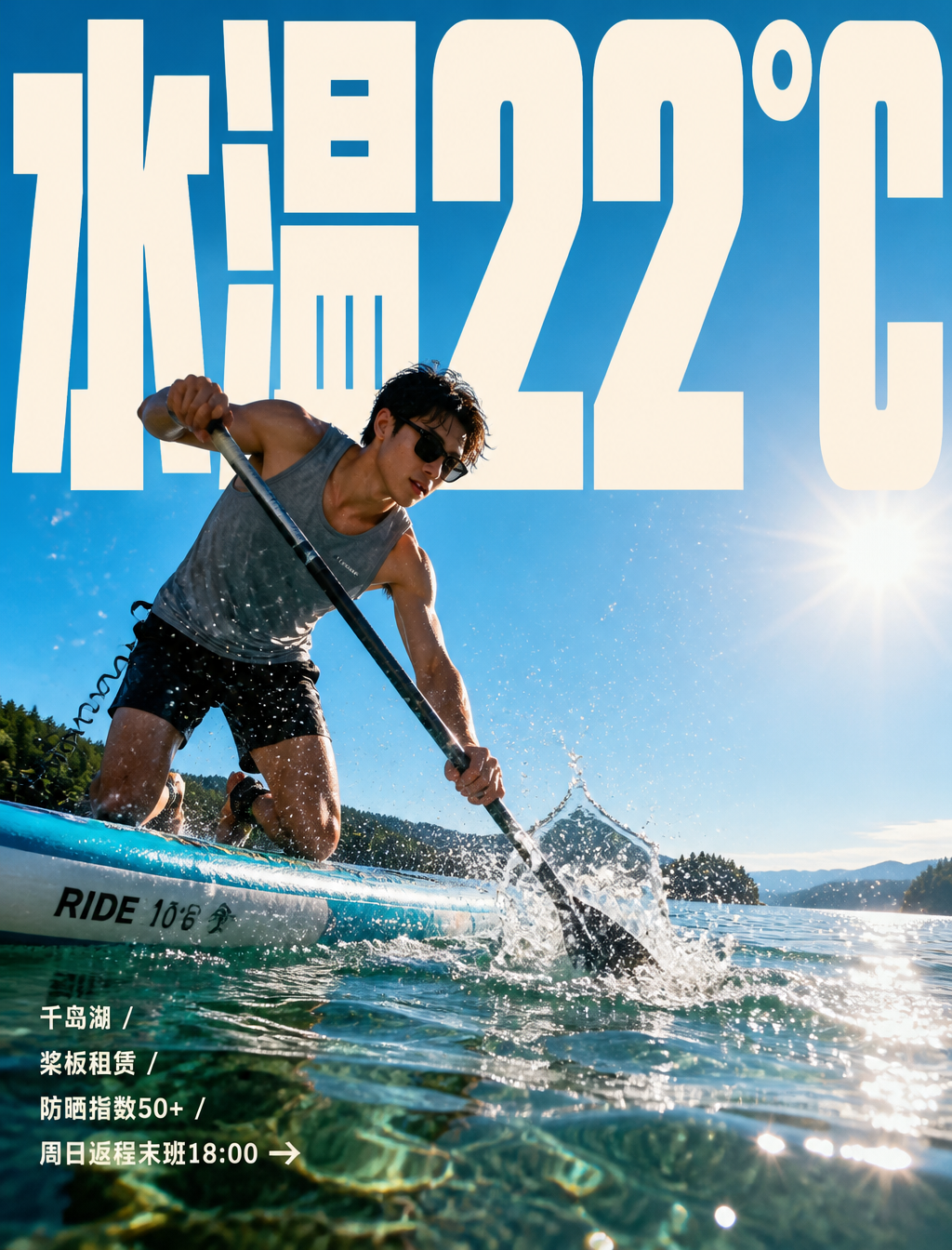 A high-energy editorial travel poster in "Sunlit Kinetic Block Type Photo Poster" style. …