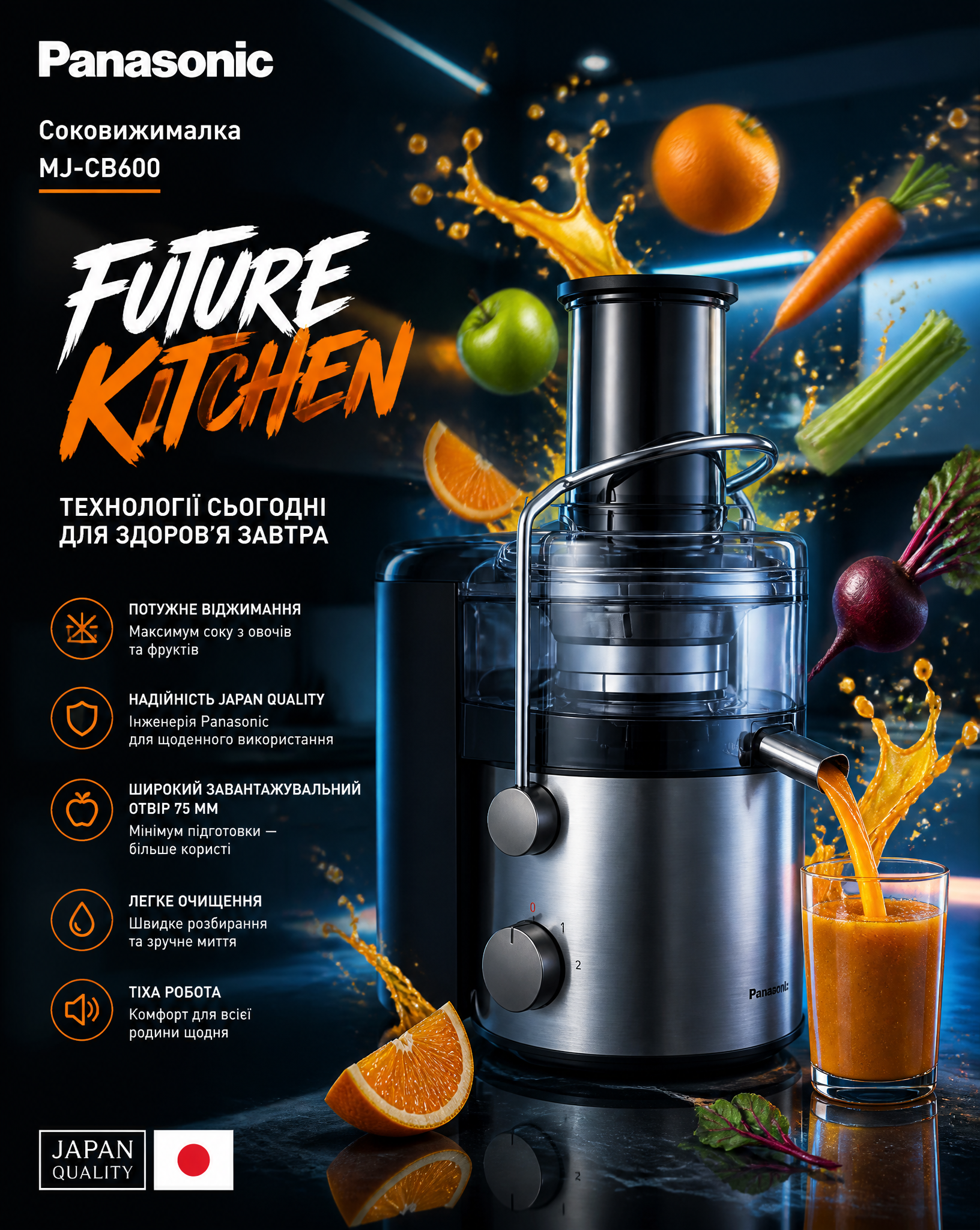 Ultra premium futuristic advertising poster for Panasonic juicer MJ-CB600, vertical Insta…