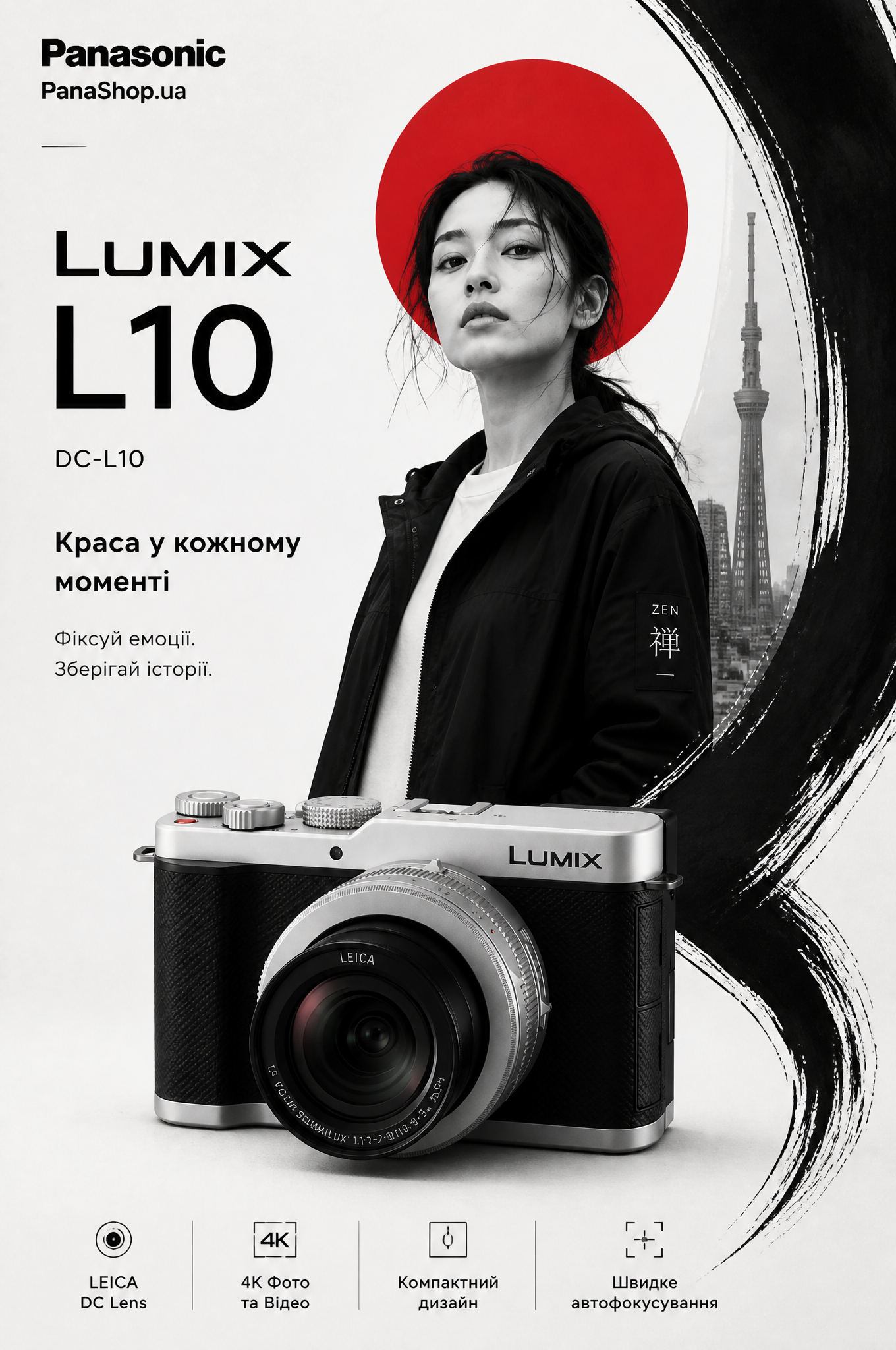 Create a premium 800x1300 hero banner / homepage poster for Panasonic Panashop.ua featuri…