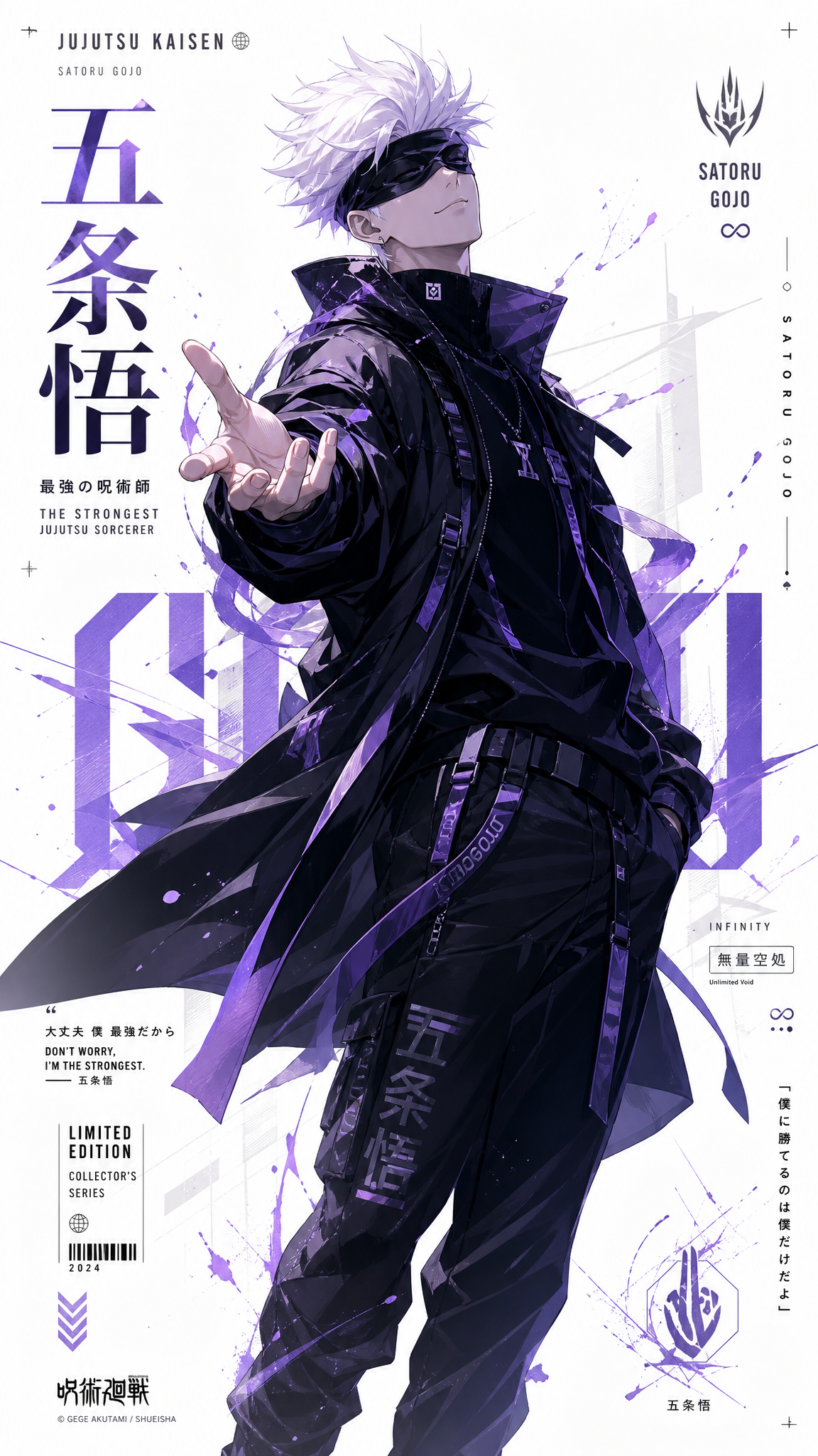 Create a premium collector-edition character poster of [五条悟] from [franchise].Character A…