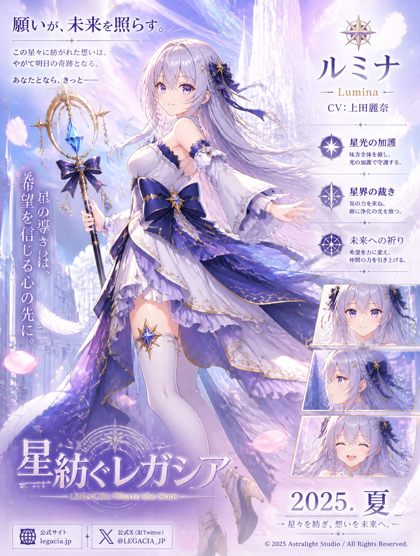 A vertical Japanese anime fantasy game or light-novel promotional poster in a soft pastel…