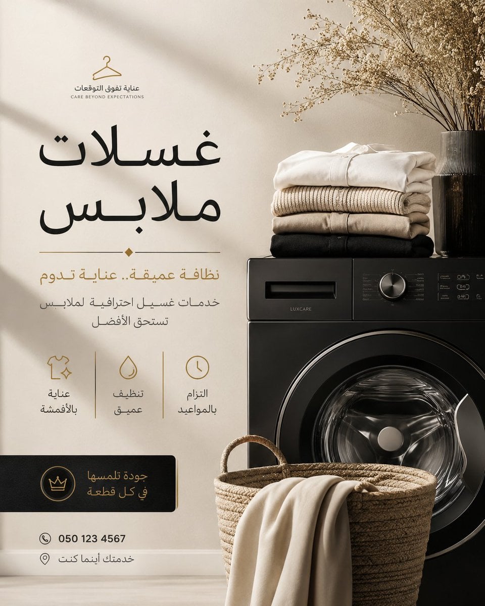 Create a premium editorial magazine-style Instagram ad for [الموضوع ].