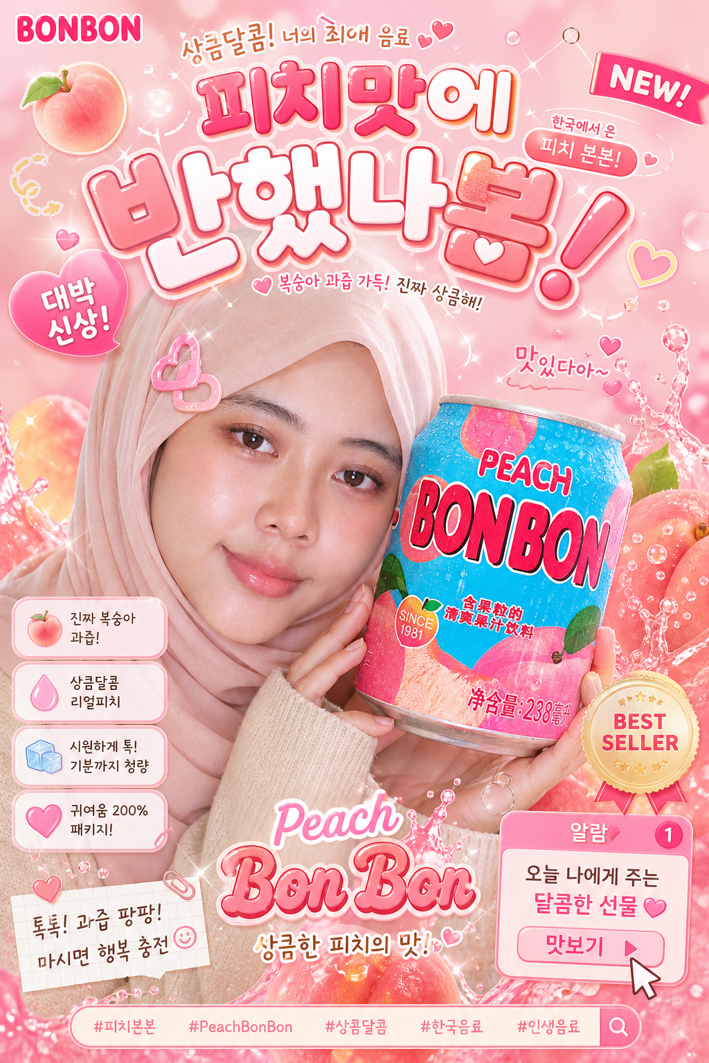 A Korean ads poster